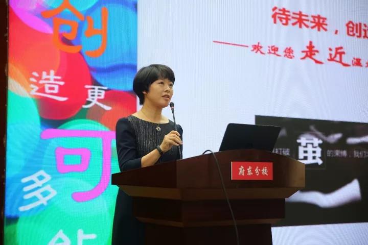 未来教育 我们一起同行 ——倪彤名校长工作室承办"温州未来校长成长