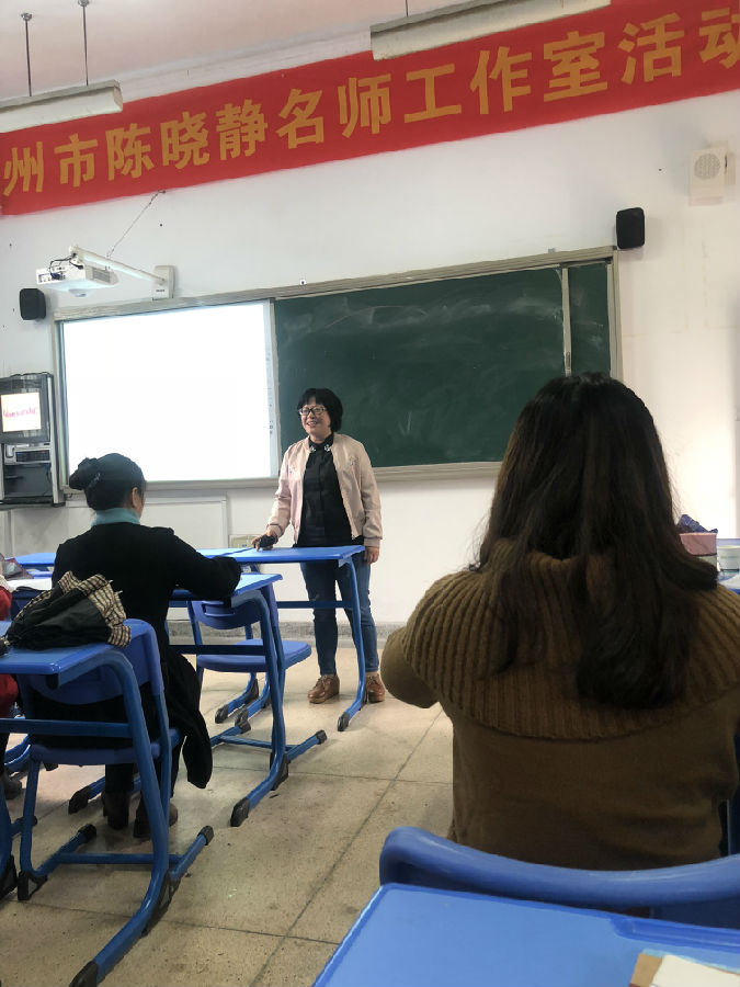 能规划,有情怀,会思考 --记温州市陈晓静名师工作站开班授牌仪式暨
