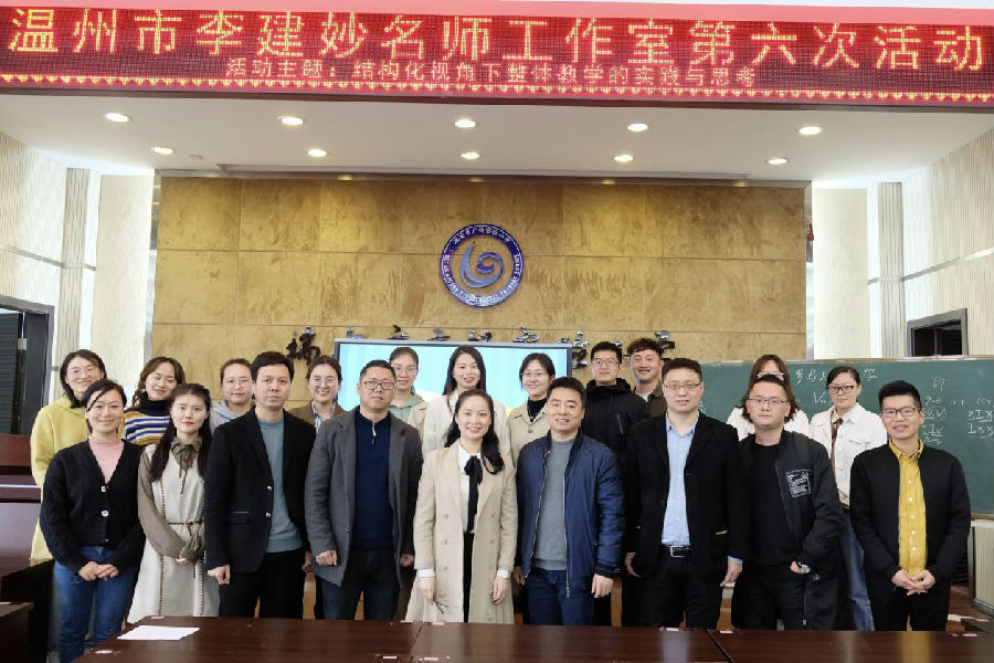 借绘本说古谈今话计数追本溯源2020年温州市李建妙名师工作室第6次