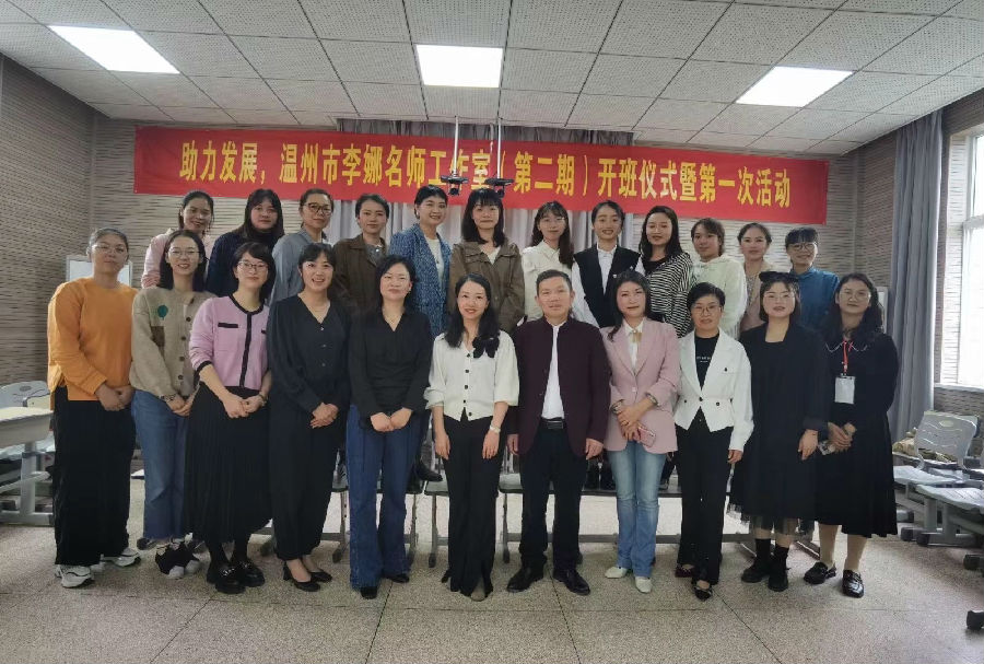 平阳县鳌江镇前进小学校长梁叶致辞欢迎,她鼓励学员们抓住机遇,用心